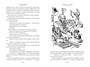 Девочка с Земли. Сто лет тому вперёд. Приключения Алисы 490984747