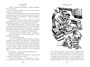 Девочка с Земли. Сто лет тому вперёд. Приключения Алисы 490984747