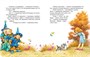 Волшебник Изумрудного города (Авторская серия А.Волкова) 85251171