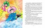 Новые приключения Незнайки 1393607380