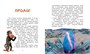 Маракуда. Книга для первого чтения 1778582865