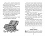 Остров Сокровищ (Классная литература) 703631646