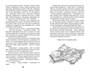 Остров Сокровищ (Классная литература) 703631646
