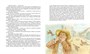 Приключения Тома Сойера (Классная классика) 16565134