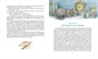 Приключения Тома Сойера (Классная классика) 16565134