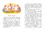 Людвиг Четырнадцатый и Тутта Карлссон (интегральный) 1147798752