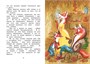 Людвиг Четырнадцатый и Тутта Карлссон (интегральный) 1147798752