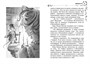 София и мышиный лорд. Возвращение в Волшебные миры 1514625994