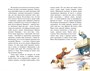 Уроки французского (Классная литература) 989974657