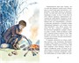 Уроки французского (Классная литература) 989974657