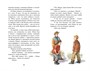 Уроки французского (Классная литература) 989974657