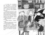 Маленькая волшебница Айви Ньют. Книга 3. Клыкастые приключения 635869455