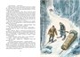 Белый Клык (интегральный) 393317499