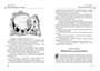 Все, все, все приключения Незнайки 1588747242