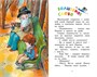 Волшебное слово (Классная литература) 2026842773