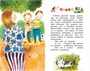 Волшебное слово (Классная литература) 2026842773