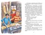 Дневник Коли Синицына (Классная литература) 1551323975