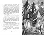 Маленькая волшебница Айви Ньют. Книга 2. Жуткий праздник 1384526868