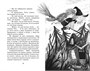 Маленькая волшебница Айви Ньют. Книга 2. Жуткий праздник 1384526868