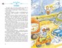 Папа, мама, бабушка, восемь детей и грузовик (Детский бестселлер. Зарубежные авторы) 1941575285