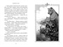 Рожденная огнем. Книга 3. Синичка и Подземелье света 1900111048