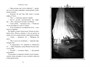 Рожденная огнем. Книга 3. Синичка и Подземелье света 1900111048