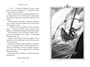Рожденная огнем. Книга 3. Синичка и Подземелье света 1900111048