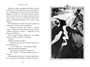 Рожденная огнем. Книга 3. Синичка и Подземелье света 1900111048