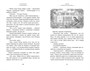 Поллианна (Изящные истории) 1546756433