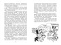 Незнайка на Луне (Наши любимые книжки) 1105627017