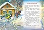 Большая книга рассказов 522669753