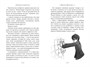Алькатрас против злых Библиотекарей. Книга 2. Киборги Нотариуса 1436746103