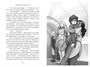 Алькатрас против злых Библиотекарей. Книга 2. Киборги Нотариуса 1436746103