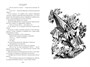 Секрет чёрного камня. Вампир Полумракс. Приключения Алисы 641672511