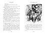 Секрет чёрного камня. Вампир Полумракс. Приключения Алисы 641672511