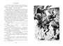 Секрет чёрного камня. Вампир Полумракс. Приключения Алисы 641672511
