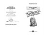 Расследование в кафе «Крендель с корицей» 1387431109
