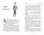 Ганзель и Гретель: Миссия «Спящая красавица». Официальная новеллизация 185951675
