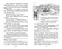 Чудесное путешествие Нильса с дикими гусями (Классная литература) 571675231