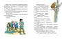 Урфин Джюс и его деревянные солдаты (Авторская серия А.Волкова) 883032488