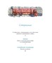 Левша. Тупейный художник (илл. Наталья Леонова и др.) 1732546383