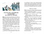 Рассказы о Великой Отечественной войне (Классная литература) 1622827712