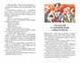 Рассказы о Великой Отечественной войне (Классная литература) 1622827712