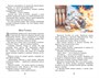 Рассказы о Великой Отечественной войне (Классная литература) 1622827712