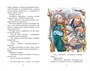 Левша (Классная литература) 1510235553