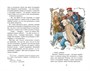 Левша (Классная литература) 1510235553