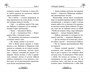 Маракуда. Официальная новеллизация 1649777029