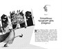Маленькая волшебница Айви Ньют. Книга 1. Опасный день рождения 1086009676