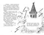 Маленькая волшебница Айви Ньют. Книга 1. Опасный день рождения 1086009676