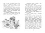 В Стране невыученных уроков (Чтение-лучшее учение) 78775514